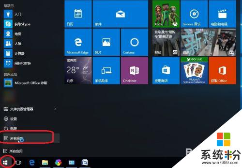 win10关闭自动驱动 Win10操作系统如何关闭自动安装驱动