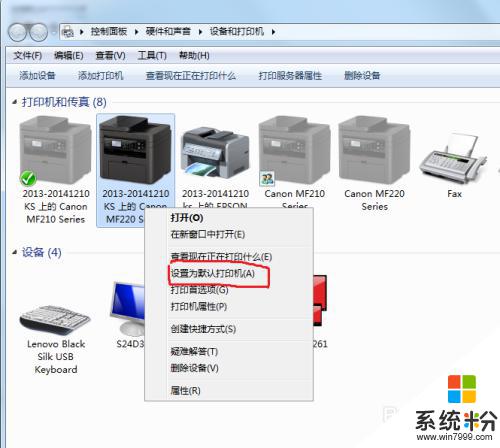 怎麼樣把打印機設置為默認打印機 怎麼將某打印機設置為電腦默認的打印機