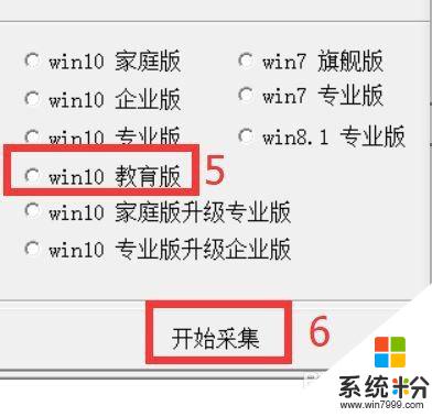 win10教育版系统如何激活 win10教育版永久激活方法