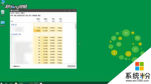 windows10进程管理器怎么打开 电脑进程管理器的打开方法