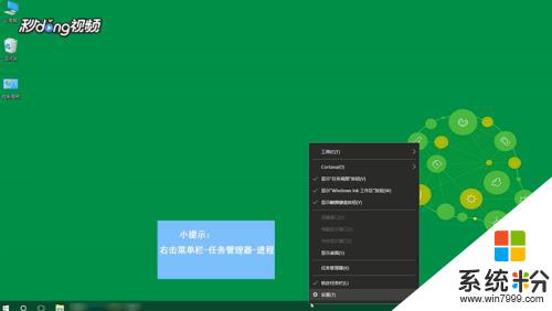 windows10进程管理器怎么打开 电脑进程管理器的打开方法