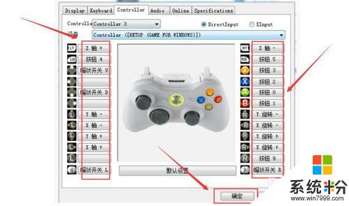 遊戲手柄如何設置按鍵 手柄鍵盤對應表