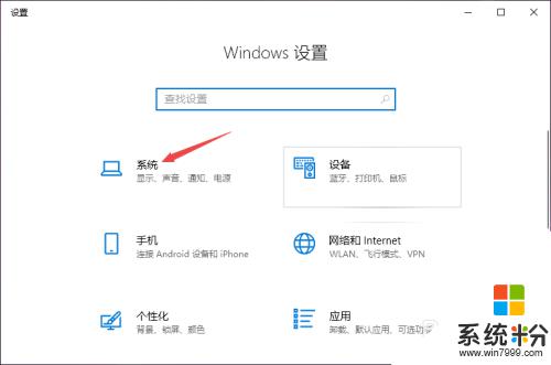 win10怎么插耳机没声音 Win10电脑连接耳机后没有声音怎么办