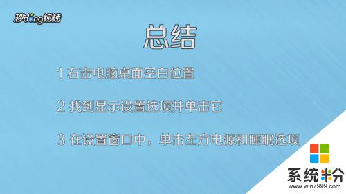 windows設置自動鎖屏時間 如何在Win10電腦上設置自動鎖屏時間