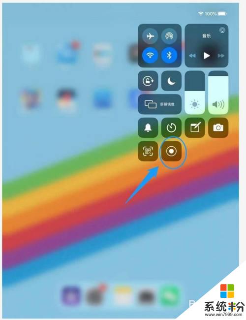 平板屏幕录制怎么把声音录进去 iPad录屏如何录制自己的声音开启麦克风
