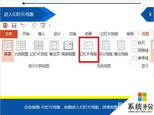 ppt背景图怎么更换 怎么在PPT中修改背景图片