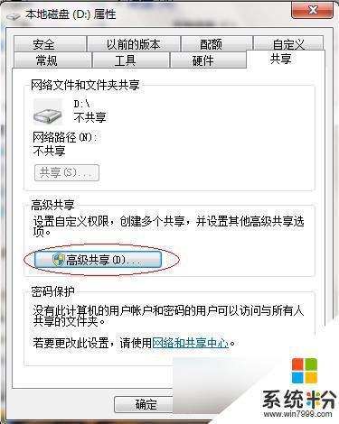 win7如何建立共享文件 Win7如何共享文件到其他设备