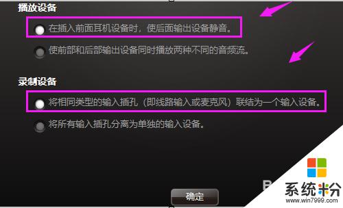 realtek没声音如何设置 Realtek声卡无法识别耳机怎么解决