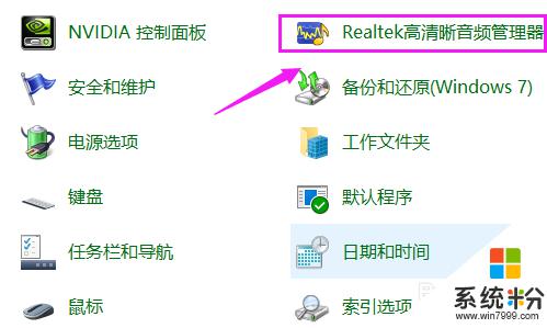 realtek没声音如何设置 Realtek声卡无法识别耳机怎么解决