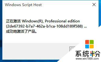 win10係統顯示即將過期 Windows許可證過期了怎麼辦