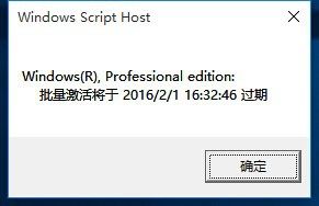 win10係統顯示即將過期 Windows許可證過期了怎麼辦