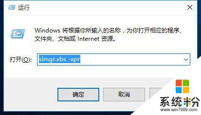 win10係統顯示即將過期 Windows許可證過期了怎麼辦