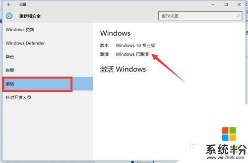 win10係統顯示即將過期 Windows許可證過期了怎麼辦