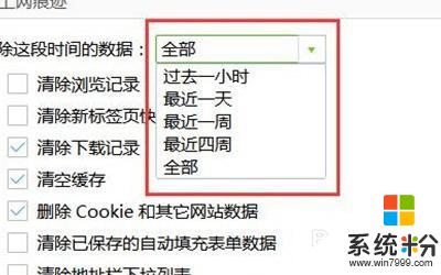 网页清除缓存在哪里 网页缓存清理方法