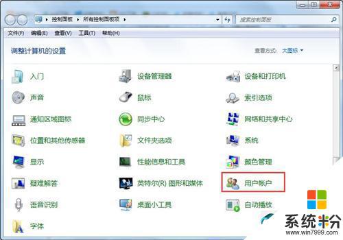 win7屏幕密碼 Win7設置開機鎖屏密碼的方法