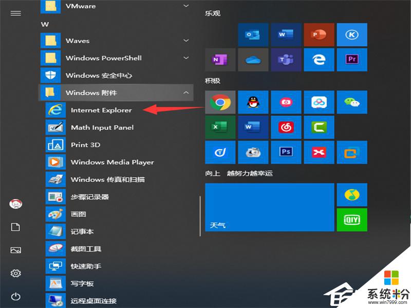 電腦係統瀏覽器在哪裏 Win10自帶瀏覽器搜索方法