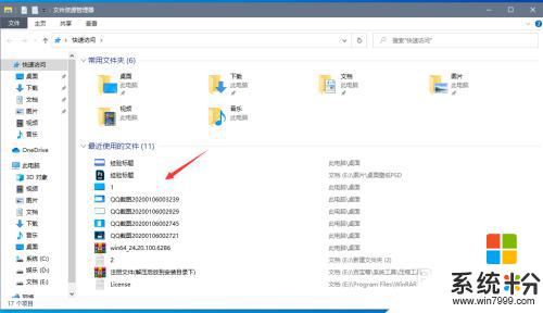 win10關閉最近打開文件記錄 win10怎樣關閉最近使用的文件記錄