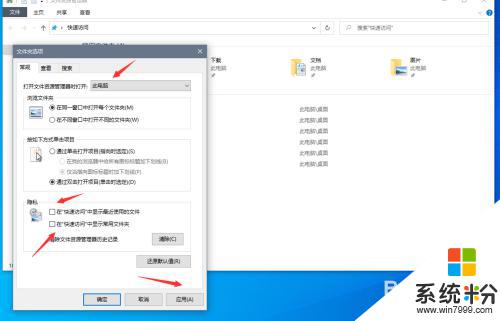 win10關閉最近打開文件記錄 win10怎樣關閉最近使用的文件記錄