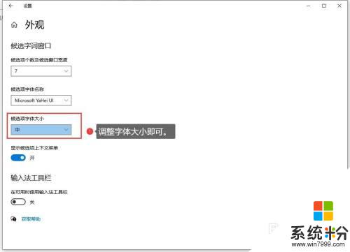 打字鍵盤變小了怎麼恢複正常 Windows鍵盤變小了怎麼調整