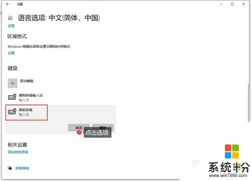 打字键盘变小了怎么恢复正常 Windows键盘变小了怎么调整