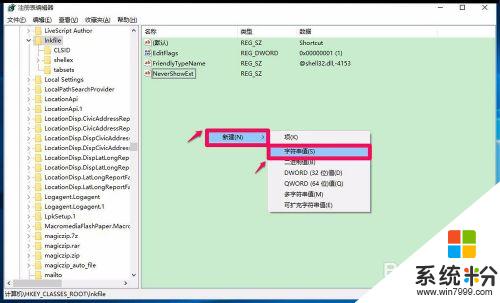 開始菜單 右鍵 Win10係統開始右鍵菜單的修複方法