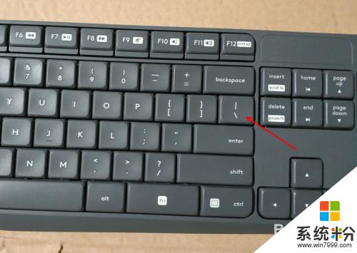 电脑怎么打反斜杠 反斜杠在电脑键盘上怎么输入