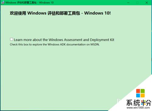 win10 pe盤製作 如何製作Windows10係統的PE啟動盤