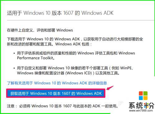 win10 pe盤製作 如何製作Windows10係統的PE啟動盤