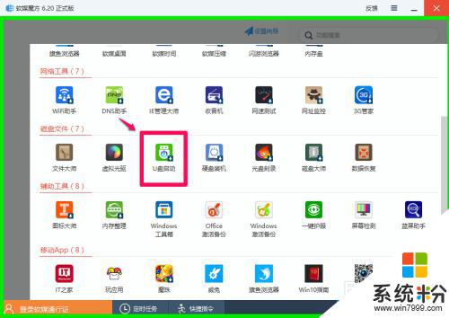 win10 pe盘制作 如何制作Windows10系统的PE启动盘