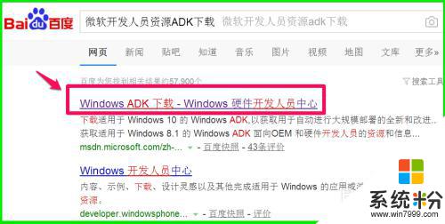 win10 pe盘制作 如何制作Windows10系统的PE启动盘