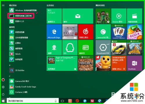 win10 pe盤製作 如何製作Windows10係統的PE啟動盤