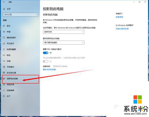 手机如何投屏到win10笔记本电脑上 手机如何通过win10系统投屏到电脑