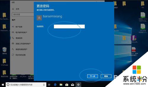 win10账户密码怎么修改 win10怎样更改本地账户密码