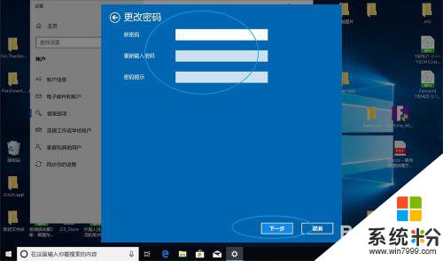 win10賬戶密碼怎麼修改 win10怎樣更改本地賬戶密碼