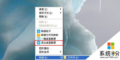 win7双击隐藏桌面图标 开启电脑鼠标双击隐藏桌面图标功能的步骤