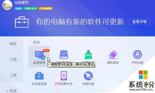 win7雙擊隱藏桌麵圖標 開啟電腦鼠標雙擊隱藏桌麵圖標功能的步驟