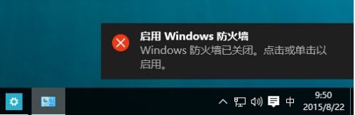 win10的防火墙在哪里 如何开启Windows10自带防火墙