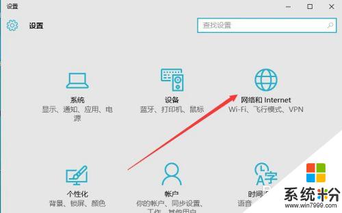 win10的防火墙在哪里 如何开启Windows10自带防火墙