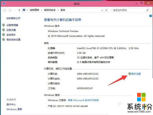 win10修改域名 Win10怎么修改工作组设置