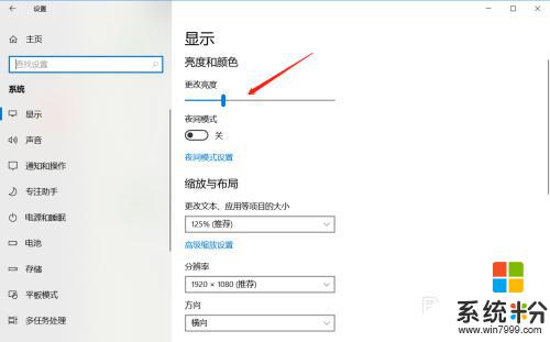 电脑屏幕的亮度怎么调整 Win10屏幕亮度调整步骤