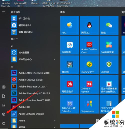 電腦屏幕的亮度怎麼調整 Win10屏幕亮度調整步驟