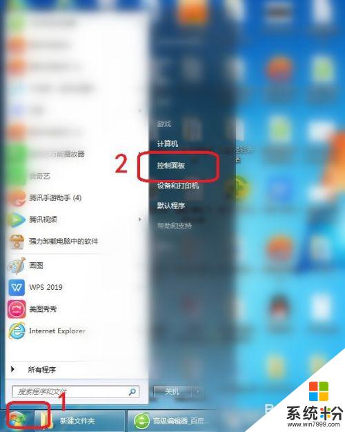 windows7更改語言 Win7係統語言修改教程