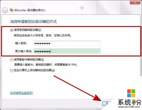 如何将电脑硬盘加密 如何给电脑磁盘设置密码