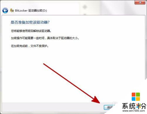 如何將電腦硬盤加密 如何給電腦磁盤設置密碼