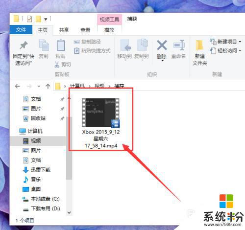 win10 屏幕录制工具 Win10屏幕录制工具录制游戏教程