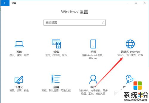 win10 0x80072efd win10应用商店报错0x80072EFD