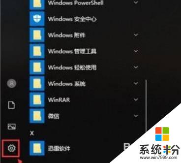 电脑锁屏断网怎么设置 Win10电脑锁屏后如何保持网络连接