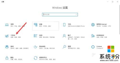 win10怎么更换字体样式 Win10系统字体样式调整方法