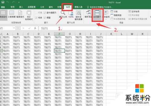 excel怎麼同時顯示兩個表格 電腦屏幕上同時顯示兩個Excel表格的方法