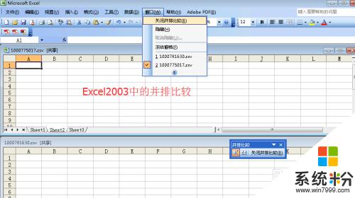 excel怎么同时显示两个表格 电脑屏幕上同时显示两个Excel表格的方法